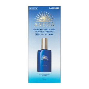 (志木) 新品★アネッサ スキンセラム 180ml 薬用 ナイトサンケア美容液 医薬部外品 顔・からだ用 資生堂 