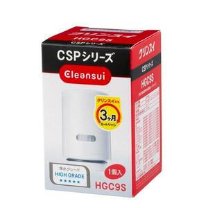 (志木)新品★Cleansui クリンスイ 浄水器用 交換カートリッジ 1個入 蛇口直結型 CSPシリーズ HGC9S ホワイト ハイグレード 三菱ケミカル