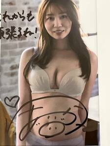 Aika Yumeno включен на сайт с автографом с большими сообщениями