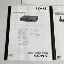 中古 SONY ソニー　　カーオーディオ サービスマニュアル（XES-X1/P1）セット_画像2