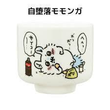 ★ちいかわ★おちょこ★大人気商品♪★自堕落モモンガ★モモンガ★