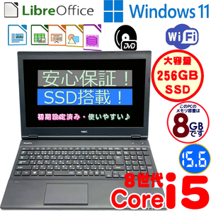 NEC VersaPro VD-2　／ 　VKM17D-2ノートパソコン／8世代 Core i5 8350U／大容量爆速SSD 256GB／8GBメモリー／DVDドライブ／15.6インチ／