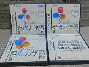 Hあ110 訳あり 送料無料 同梱不可 4本セット ・中1英数国パック ・中2英数国パック ・中3英数国公民パック ・中1～中3理科/中学地理