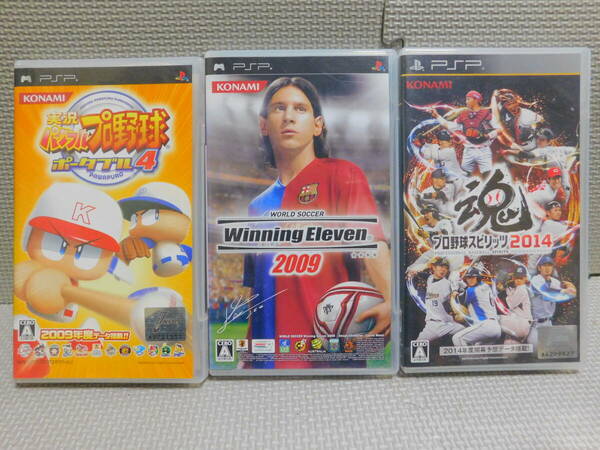 Hあ142 訳あり 送料無料 同梱不可 3本セット ・実況パワフルプロ野球 4 ・サッカー ウイニングイレブン2009 ・プロ野球スピリッツ2014
