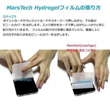 2枚 Aquos R6 保護フィルム 高品質全面ハイドロジェル 3Dエッジ対応 シール_画像7