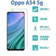 2枚 高品質 Oppo A54 5G 保護フィルム ハイドロジェル 全面対応_画像2