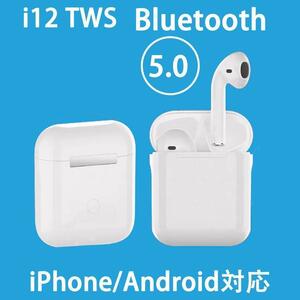 i12 TWS 最新型 Bluetoothイヤホン ワイヤレスイヤフォン 両耳用