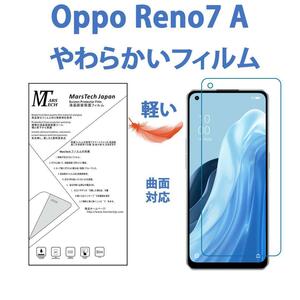 やわらかいハイドロジェル Oppo Reno7 A 保護フィルム 全面対応 シール