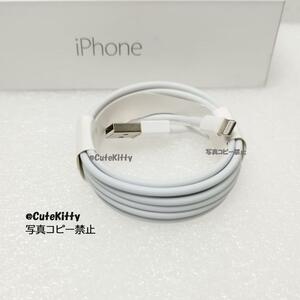 2M iPhone純正品質ライトニングケーブルアップル