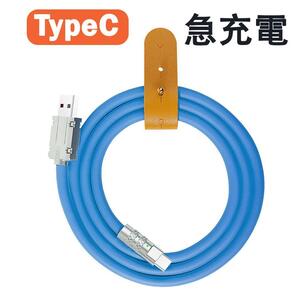 カッコイ 亜鉛合金 TypeC 充電ケーブル 純正品質 2.4A480mb/s Blue