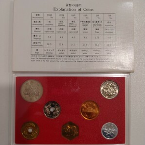 M04084 貨幣セット 1986年 昭和61年 天皇陛下御在位六十年記念貨幣セット他 2セットまとめての画像7