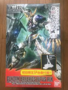 希少美品 未組立品 初回限定SP台座付属 1/100 ASW-G-08 ガンダムバルバトスルプスレクス 限定品/絶版品