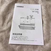 ■Yadea R6 カーペットクリーナー 加熱式 カーペット洗浄機　新品同様_画像5