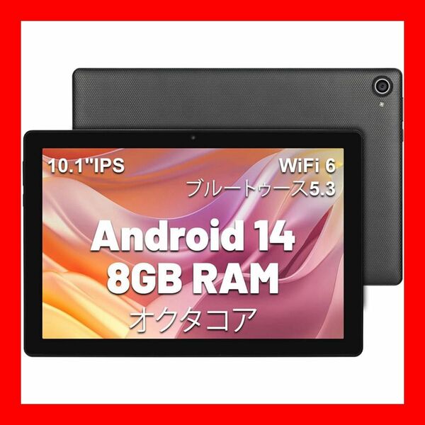 大特価 タブレット 10.1インチ オクタコア Android14 wi-fiモデル Android