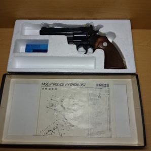 長期保管品 モデルガン MGC POLICE PYTOHON 357 箱付きの画像1