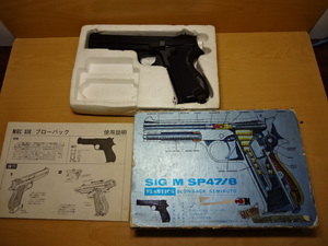  long-term keeping goods model gun MGC SUG blowback box attaching 