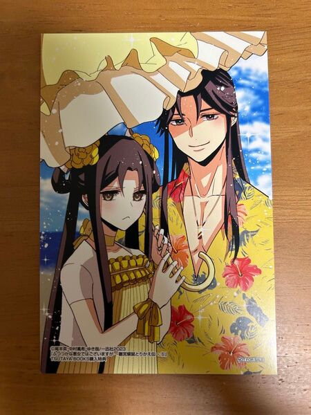 ふつつかな悪女ではございますが イラストカード TSUTAYA 特典