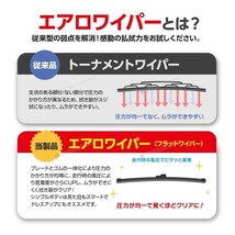 エアロワイパー ブレード トヨタ ライトエース CM5#/6#/KM5# YM55/6# CM7#/8#/KM7#/8# 高品質 グラファイト加工 2本set 550mm+350mm_画像5