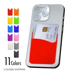 スマホ カードケース カードホルダー 貼り付け シリコン スマホポケット 背面ポケット カード収納 赤色 レッド