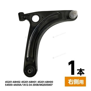  front lower arm control arm Nissan NV100 Clipper Rio DR64V DR64W right side 1 pcs 54500-4A00A