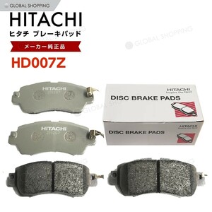 日立 ブレーキパッド HD007Z ダイハツ キャスト LA250S(2WD)/LA260S(4WD) フロント用 ディスクパッド 左右set 4枚 H28/5~