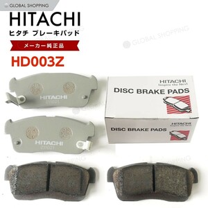  Hitachi brake pad HD003Z Toyota Passo NGC30 KGC30 KGC35 front brake pad left right set 4 sheets H22/2~28/4