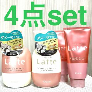 マーアンドミー　ラッテ　シャンプーコンディショナー　トリートメント　マー&ミー ma Latte