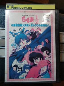 DVD らんま 中国寝崑崙大決戦!掟破りの激闘編!! レンタル落ち