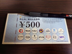 最新★フジオフード 株主優待★6,000円分★来年の6末まで★普通郵便送料無料 まいどおおきに食堂 ピノキオ えびのや