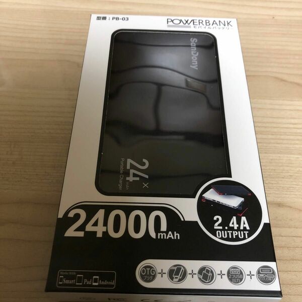 （最終値下げ）モバイルバッテリー24000mAh