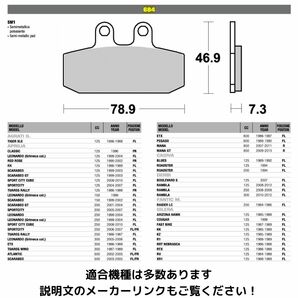 【在庫放出・送料無料】HONDA NSR125R Aprilia Sport City ほか Grimeca Caliper 適合パッド 伊 BRAKING セミメタルパッド #684SM1の画像3