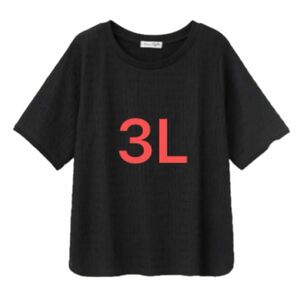 【タ】着痩せ表面変化プルオーバーしまむら大きいサイズ（HINA）ブラック3L カットソー Tシャツ 黒