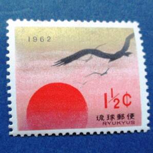 沖縄切手・琉球切手 1961年年賀切手 朝日と海鳥 1.5￠切手 AA48 ほぼ美品です。画像参照してください。の画像3