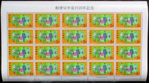 沖縄切手・琉球切手 牛痘種痘実施120年記念 3￠切手 20面シート 173 ほぼ美品です。画像参照してください。