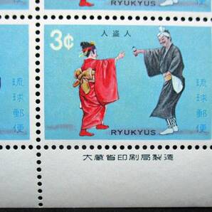 沖縄切手・琉球切手 組踊りシリーズ 人盗人 3￠切手 20面シート 198 ほぼ美品です。画像参照して下さい。の画像2
