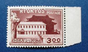 沖縄切手・琉球切手 琉球大学開校記念　3円切手　AA1 経年劣化によるしみがあります。画像参照してください。