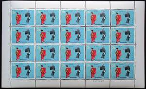 沖縄切手・琉球切手 組踊りシリーズ　人盗人　3￠切手　20面シート 198　ほぼ美品です。画像参照して下さい。