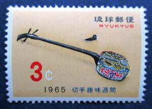 沖縄切手・琉球切手　切手趣味週間　サンシン　3￠切手　BB10　ほぼ美品です。画像参照してください。