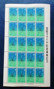 沖縄切手・琉球切手　国際マラリア防遏事業記念　3￠切手シート J22　ほぼ美品ですが、切手シートミミに微かにヨレがあります。画像参照