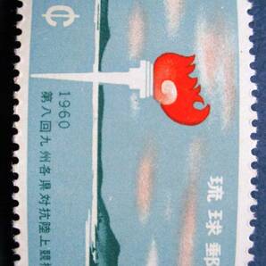 沖縄切手・琉球切手 第8回九州各県対抗陸上競技大会 3￠切手 AA36 ほぼ美品です。画像参照してください。の画像3