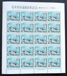 日本切手日米修好通商百年記念 10円切手20面シート K8　ほぼ美品です。画像参照