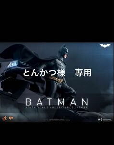 【ムービー・マスターピース】 『バットマン ビギンズ』１／６スケールフィギュア　バットマン（２.０版）