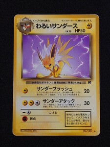 ポケモンカードゲーム