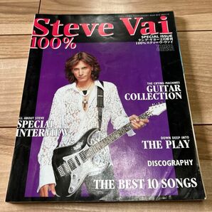 (裁断済み) STEVE VAI 100%(ヤングギター1997年2月号増刊　中古　レア　希少