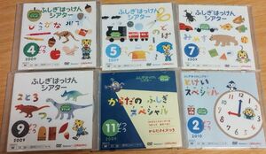 こどもちゃれんじ　ステップ　年中　ＤＶＤ 6点セット　ふしぎはっけんシアター