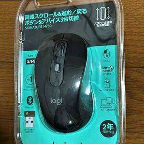 ■ロジクール Logicool Signature M750MGR ワイヤレスマウス グラファイト 未使用品の画像1