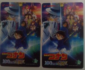 ☆『名探偵コナン 100万ドルの五稜星』ムビチケカード(ジュニア券)番号連絡のみ　1～2枚