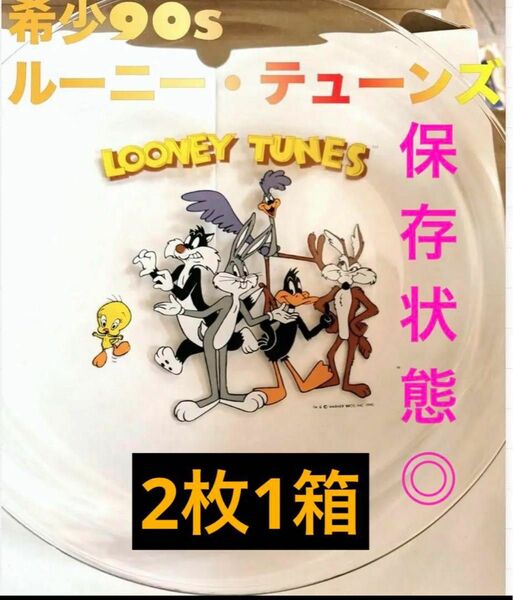 【希少 90s 】新品　ビンテージ LOONEY TUNES 大皿2枚　当時物　超美品　当時物　箱入り　ルーニーテューンズ　