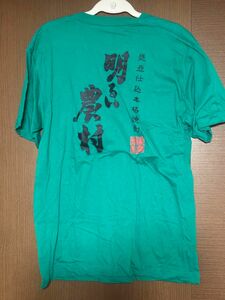 芋焼酎オリジナルTシャツ明るい農村Lサイズ