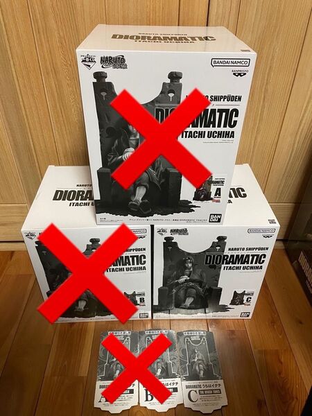 DIORAMATIC うちはイタチ
